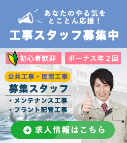 中村ポンプ石川県金沢市|メンテナンス・配管工事・施工管理者募集中